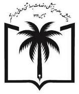 دانشگاه علوم پزشکی جندی‌شاپور اهواز