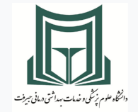 دانشگاه علوم پزشکی بیرجند
