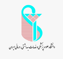 دانشگاه علوم پزشکی ایران