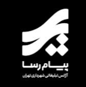 پیام رسا