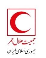 جمعیت هلال احمر جمهوری اسلامی ایران